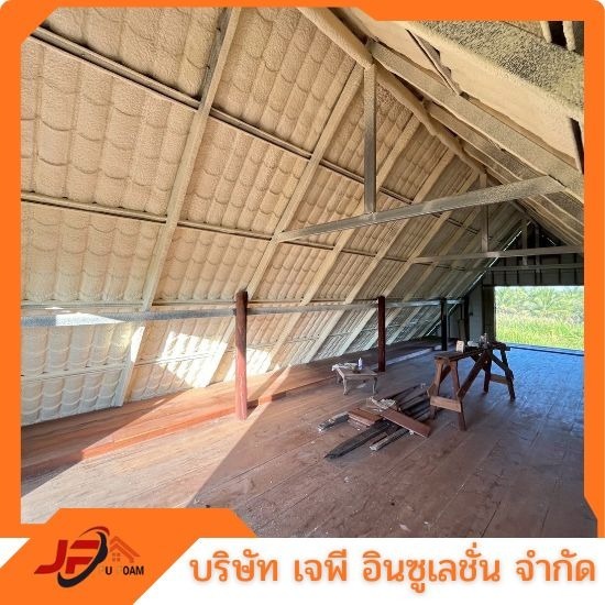 ฉีดโพมหลังคากันรั่ว
