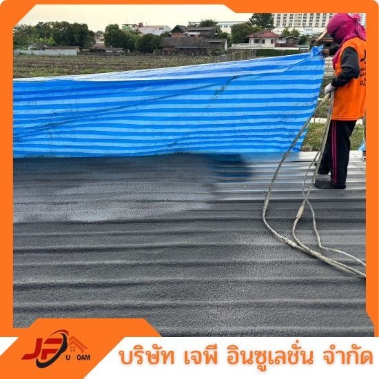 พ่นฉนวนกันความร้อนราคา