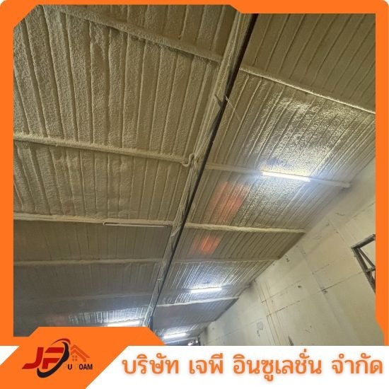 รับพ่นโพม PU - รับพ่นพียูโฟม ฉนวนกันความร้อน-เจพีโฟม