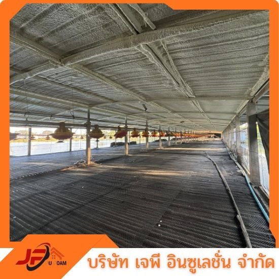 รับพ่นโพมหลังคา