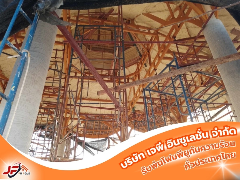 เจพีโฟม ใส่ใจทุกรายละเอียด